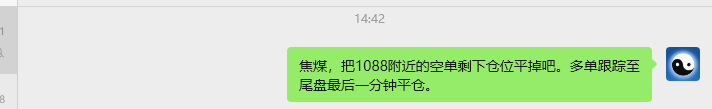 11月26日，焦煤：VIP精准策略（日间）多空减平46+14点