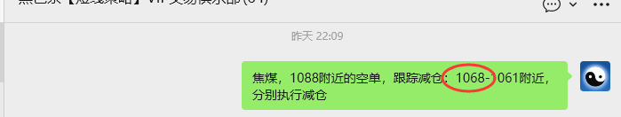 11月27日,焦煤:VIP精准策略(日间)多空减平24+9点