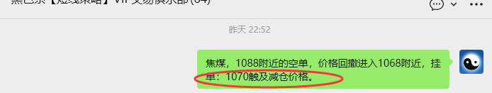 11月27日,焦煤:VIP精准策略(日间)多空减平24+9点