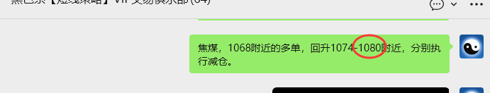 11月27日,焦煤:VIP精准策略(日间)多空减平24+9点
