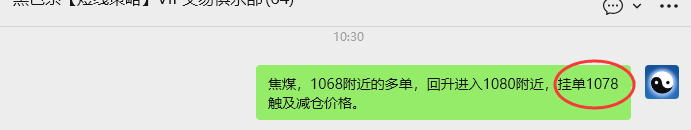 11月27日,焦煤:VIP精准策略(日间)多空减平24+9点