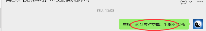 11月27日,焦煤:VIP精准策略(日间)多空减平24+9点