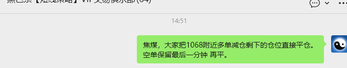 11月27日,焦煤:VIP精准策略(日间)多空减平24+9点