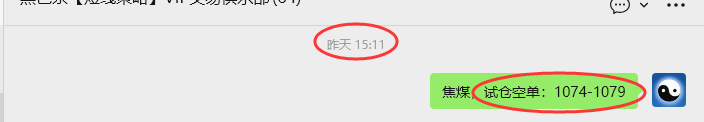 11月28日,焦煤:VIP精准策略(日间)多空减平19+7点