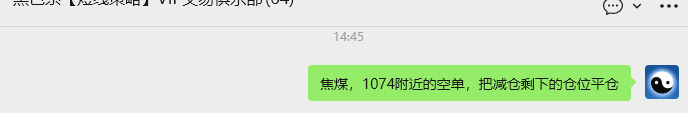 11月28日,焦煤:VIP精准策略(日间)多空减平19+7点