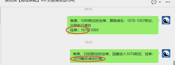 12月1日,焦煤:VIP精准策略(日间)多空减平66+20点