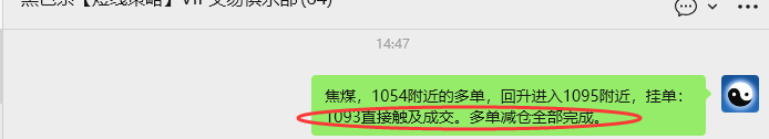 12月1日,焦煤:VIP精准策略(日间)多空减平66+20点
