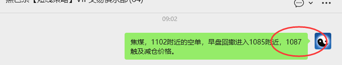 12月2日，焦煤：VIP精准策略（日间）多空减平20+6点