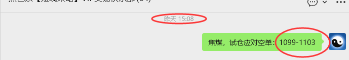 12月3日,焦煤:VIP精准策略(日间)多空减平42+11点