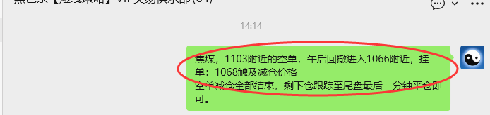 12月3日,焦煤:VIP精准策略(日间)多空减平42+11点