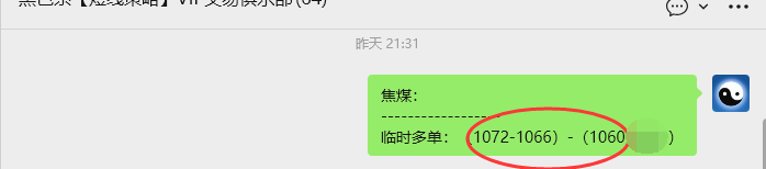 12月3日,焦煤:VIP精准策略(日间)多空减平42+11点