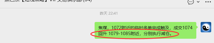 12月3日,焦煤:VIP精准策略(日间)多空减平42+11点