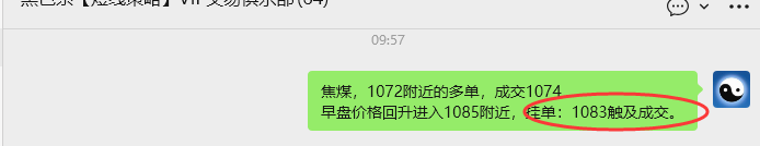 12月3日,焦煤:VIP精准策略(日间)多空减平42+11点