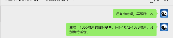 12月3日,焦煤:VIP精准策略(日间)多空减平42+11点
