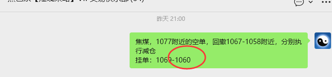12月4日,焦煤:VIP精准策略(日间)多空减平48+11点