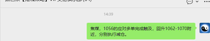 12月5日,焦煤:VIP精准策略(日间)多空减平33+15点