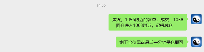 12月5日,焦煤:VIP精准策略(日间)多空减平33+15点