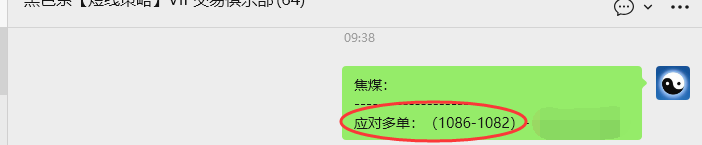 12月8日，焦煤：VIP精准策略（日间）多空减平38+18点