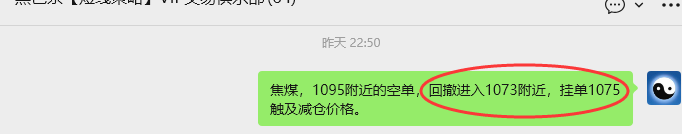 12月9日，焦煤：VIP精准策略（日间）多空减平30+10点