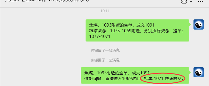 12月10日,焦煤:VIP精准策略(日间)多空减平52+13点
