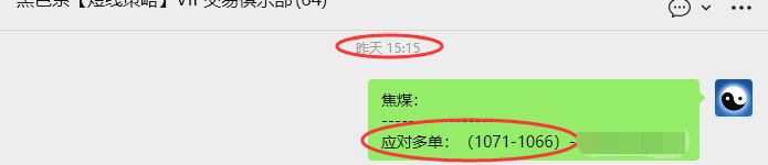 12月10日,焦煤:VIP精准策略(日间)多空减平52+13点