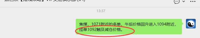 12月10日,焦煤:VIP精准策略(日间)多空减平52+13点