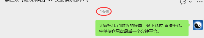 12月10日,焦煤:VIP精准策略(日间)多空减平52+13点
