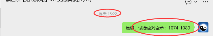 12月11日,焦煤:VIP精准策略(日间)多空减平52+15点