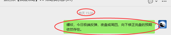 12月11日,焦煤:VIP精准策略(日间)多空减平52+15点