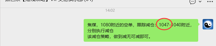 12月11日,焦煤:VIP精准策略(日间)多空减平52+15点