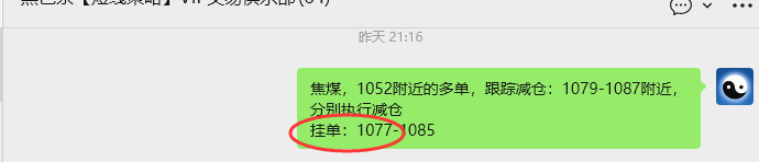 12月11日,焦煤:VIP精准策略(日间)多空减平52+15点