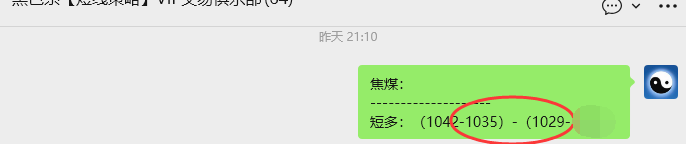 12月11日,焦煤:VIP精准策略(日间)多空减平52+15点