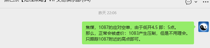 12月11日,焦煤:VIP精准策略(日间)多空减平52+15点