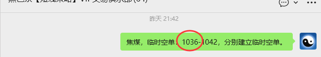 12月12日,焦煤:VIP精准策略(日间)多空减平52+15点