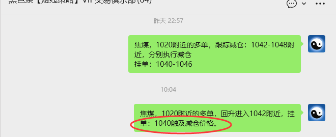 12月12日,焦煤:VIP精准策略(日间)多空减平52+15点