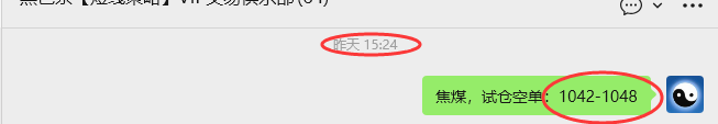 12月12日,焦煤:VIP精准策略(日间)多空减平52+15点
