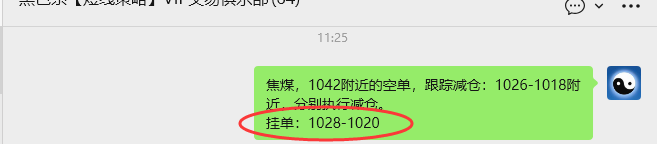12月12日,焦煤:VIP精准策略(日间)多空减平52+15点