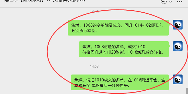 12月12日,焦煤:VIP精准策略(日间)多空减平52+15点