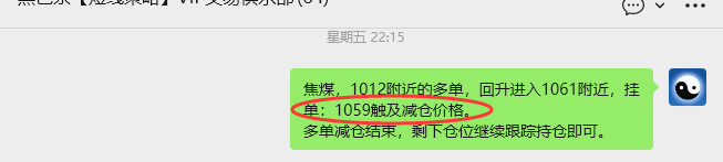 12月15日,焦煤:VIP精准策略(日间)多空减平58+20点