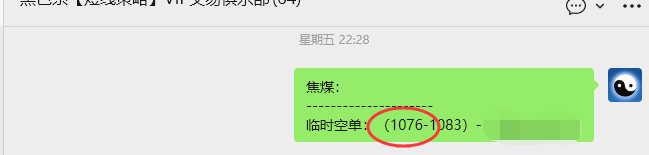 12月15日,焦煤:VIP精准策略(日间)多空减平58+20点