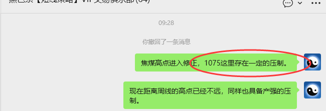 12月15日,焦煤:VIP精准策略(日间)多空减平58+20点
