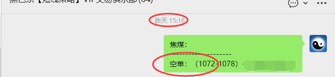 12月16日，焦煤：VIP精准策略（日间）多空减平70+18点