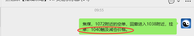 12月16日，焦煤：VIP精准策略（日间）多空减平70+18点