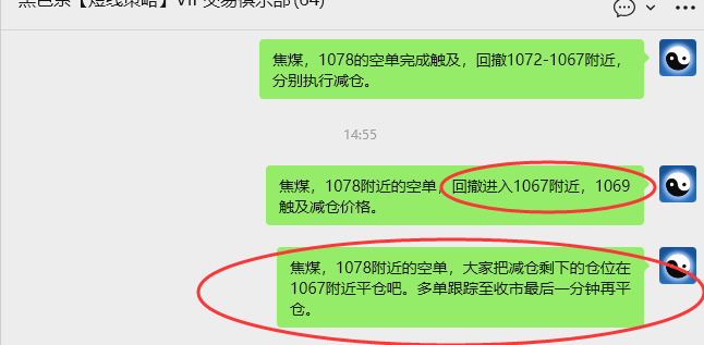 12月16日，焦煤：VIP精准策略（日间）多空减平70+18点