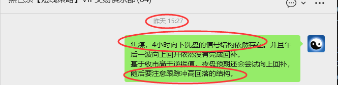12月17日，焦煤：VIP精准策略（日间）多空减平45+11点
