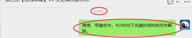 12月17日，焦煤：VIP精准策略（日间）多空减平45+11点