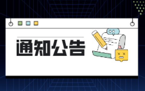 上期所发布2026年休市安排