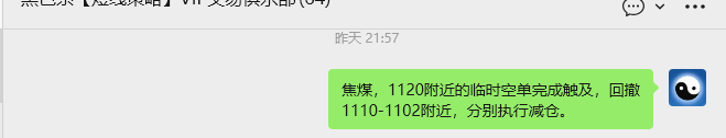 12月18日,焦煤:VIP精准策略(日间)多空减平50+35点