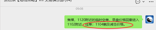 12月18日,焦煤:VIP精准策略(日间)多空减平50+35点