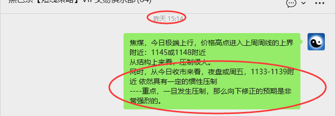 12月19日,焦煤:VIP精准策略(日间)多空减平45+15点